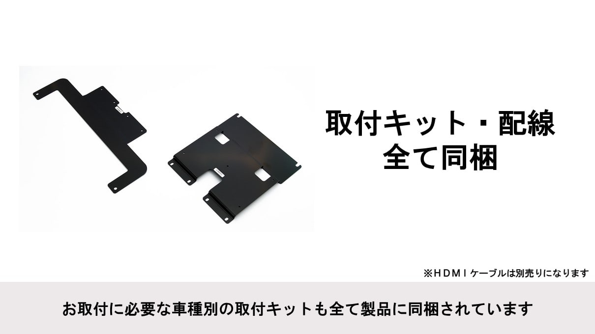 デリカD:5専用 10.1型 HDMI接続用 後席モニターパッケージ（サンルーフ無し車用）
