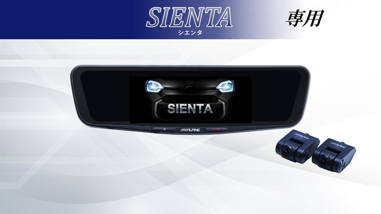 シエンタ専用12型ドライブレコーダー搭載デジタルミラー 車内用リアカメラモデル