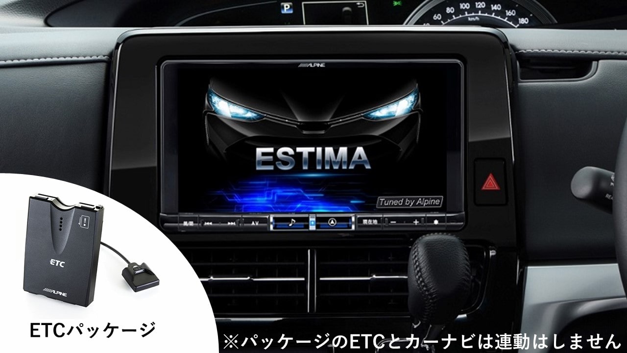 【ETCパッケージ】エスティマ専用　9型カーナビ ビッグX(無料地図更新１回)