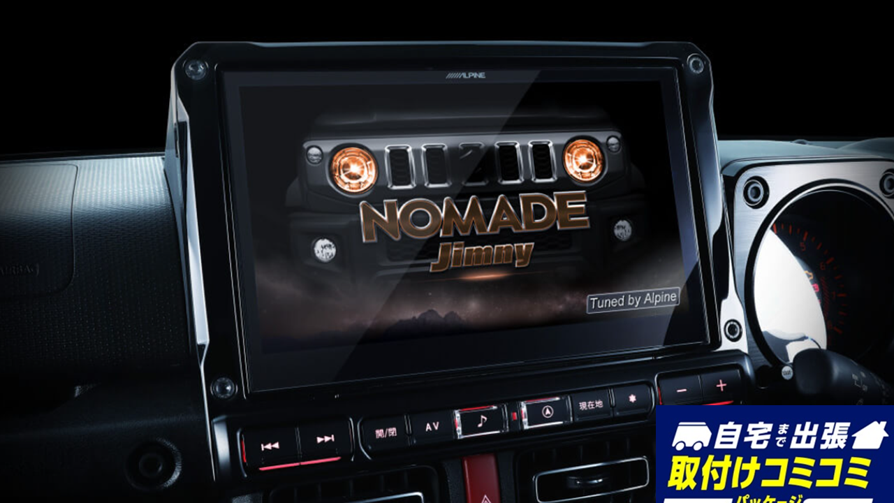 【取付コミコミ】BIG X 車種専用(ハードキー一体型)