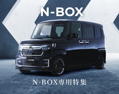 N-BOX(JF5/6)専用特集