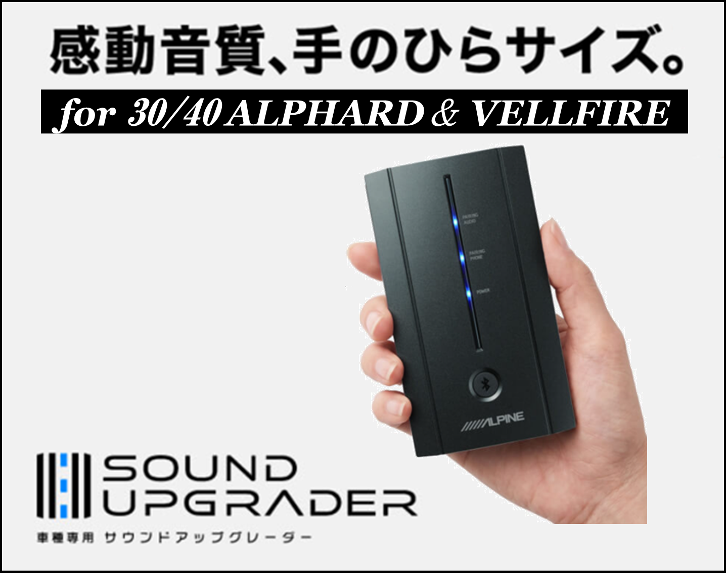 sound upgrader