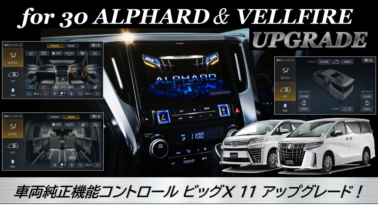アルパイン公式直販サイト ALPINE STOREカーナビ