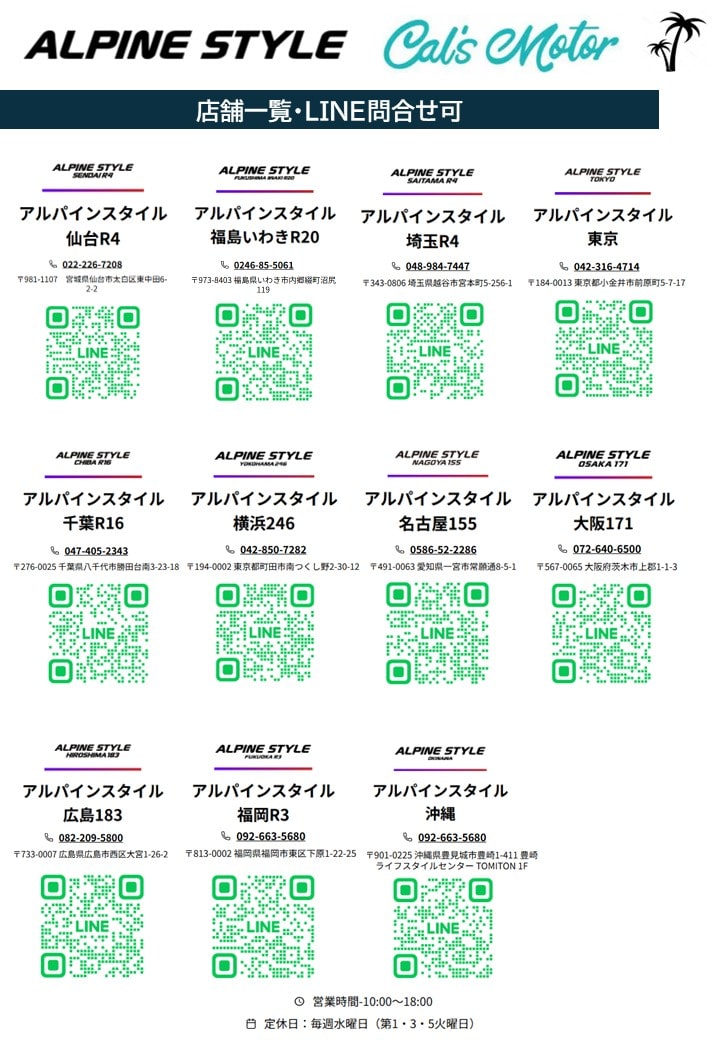 Alpinestyle3│アルパインスタイル3