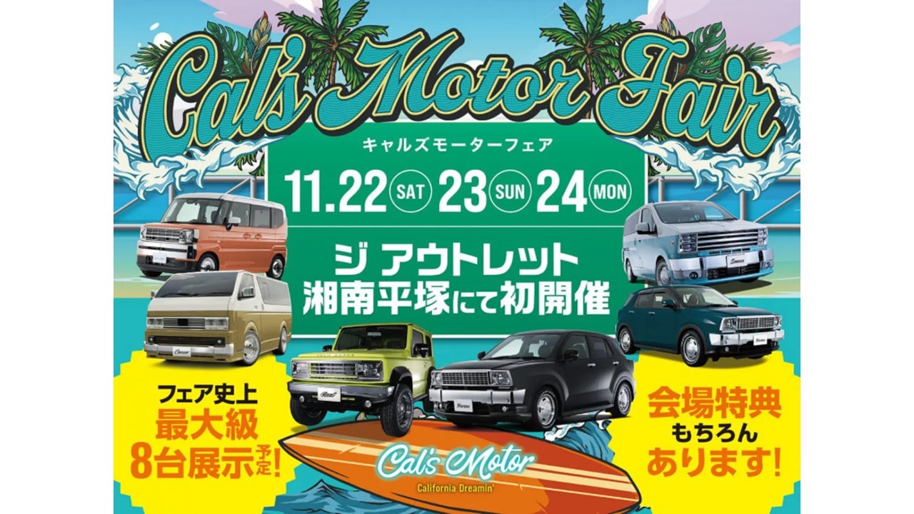 アルパインスタイルフェア