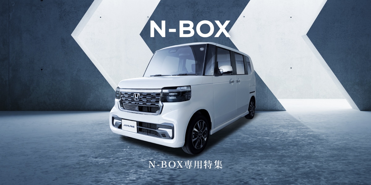 N‐BOX│N-BOX(JF5/6) 専用商品