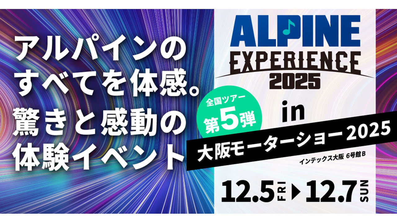 大阪モーターショウ