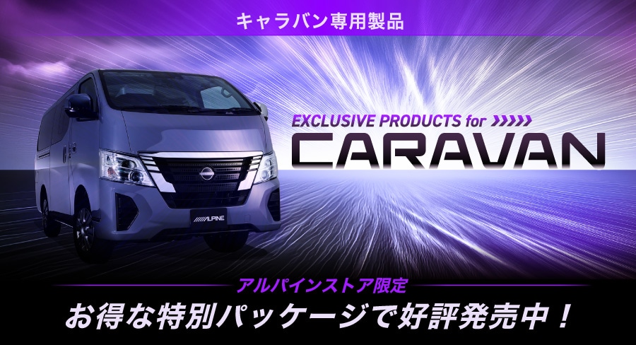 CARAVAN│キャラバン 専用商品