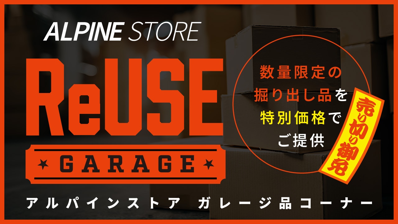 GARAGE│ガレージ品コーナー