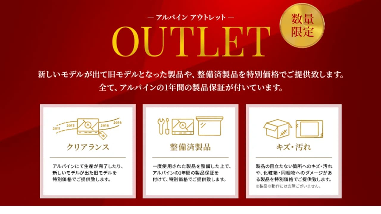 アルパイン公式直販サイト ALPINE STOREカーナビ