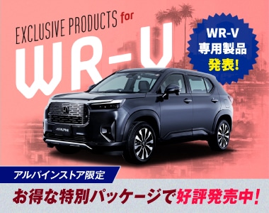 WR-V │ WR-V専用特集