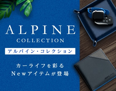 アルパイン公式直販サイト ALPINE STOREトップページ