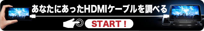 HDMI