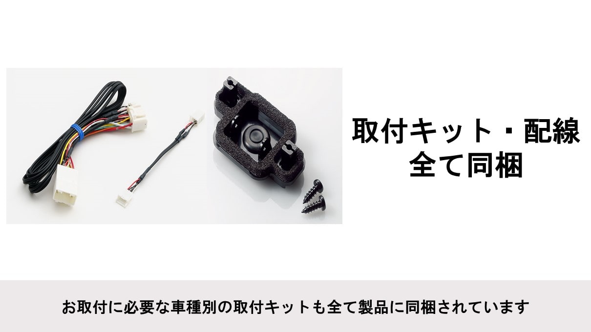 アルファード/ヴェルファイア(20系)専用 バックカメラパッケージ
