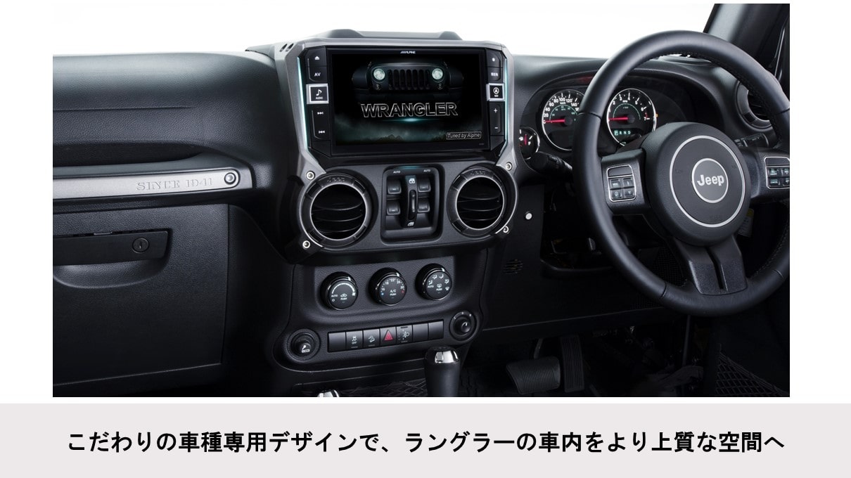 ラングラー専用 9型カーナビ ビッグX