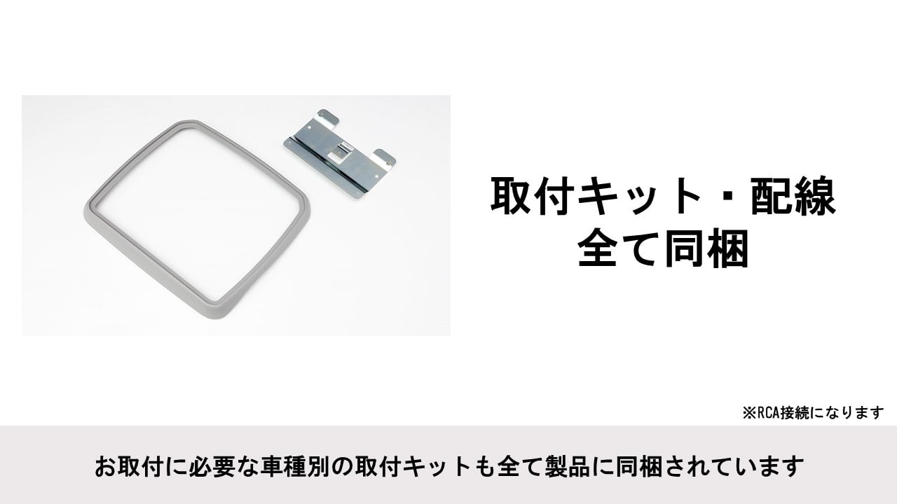 ステップワゴン(RK系)専用 11.4型 後席モニターパッケージ(サンルーフ無し車用)