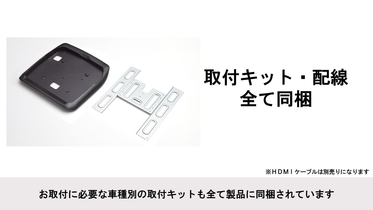 アルファード/ヴェルファイア(20系)専用 11.5型 後席モニターパッケージ(サンルーフ無し車用)
