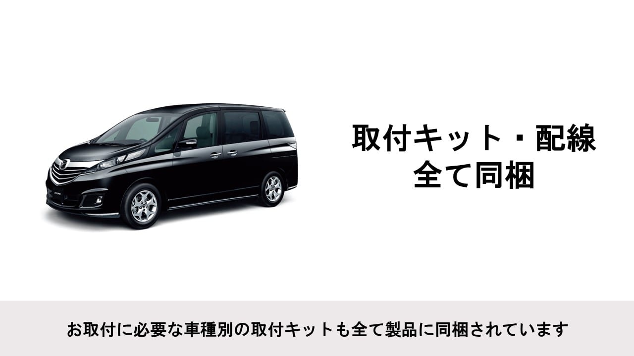 ビアンテ専用 10.2型 RCA接続用 後席モニターパッケージ(サンルーフ無し車用)