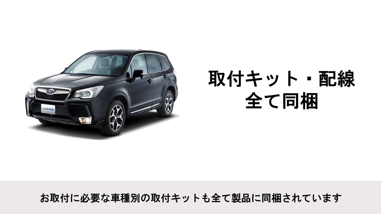 フォレスター専用 10.2型 RCA接続用 後席モニターパッケージ(サンルーフ無し車用)