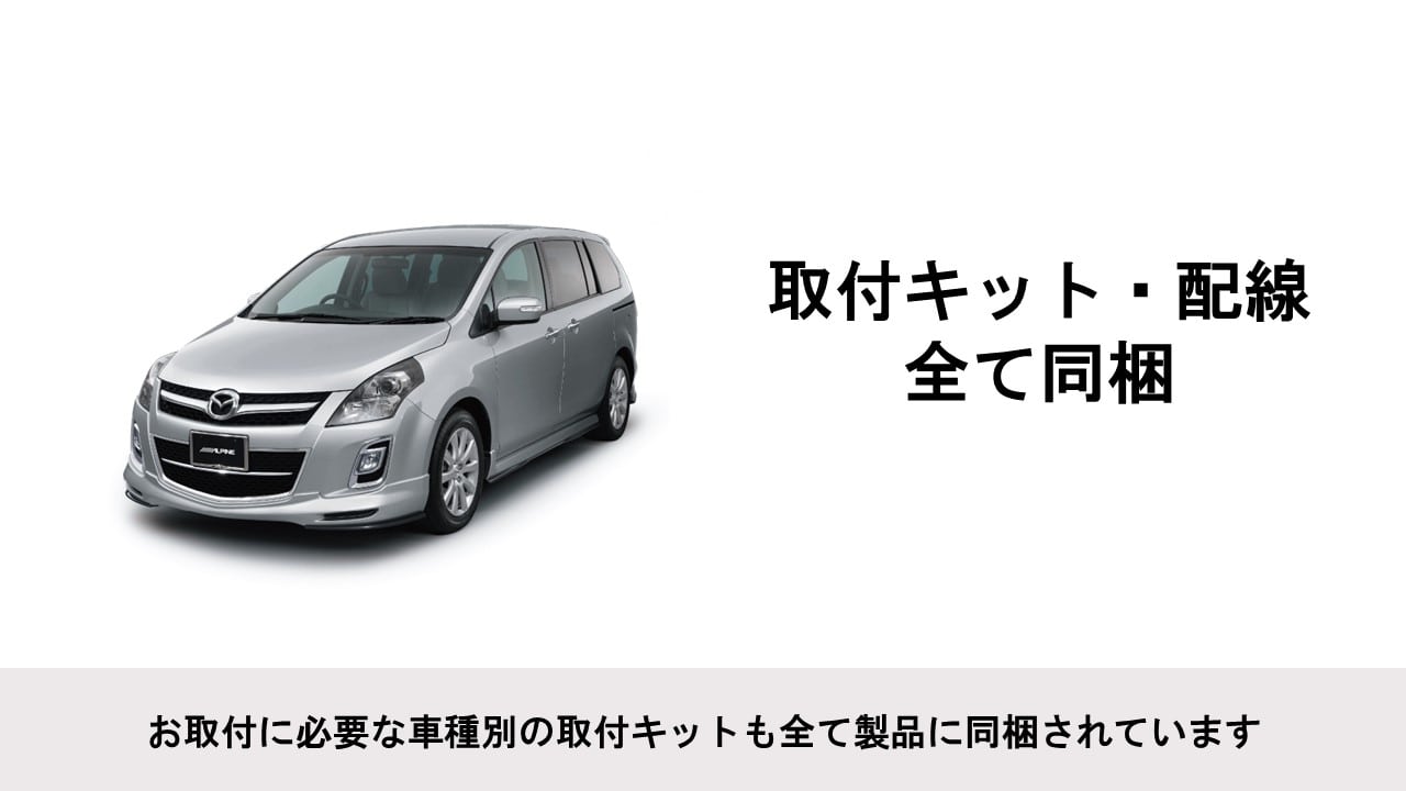 MPV専用 10.2型 RCA接続用 後席モニターパッケージ(サンルーフ無し車用)