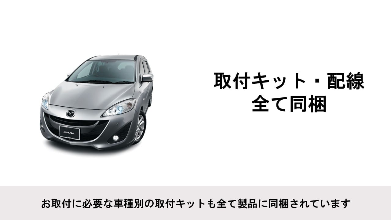 プレマシー専用 10.2型 RCA接続用 後席モニターパッケージ(サンルーフ無し車用)
