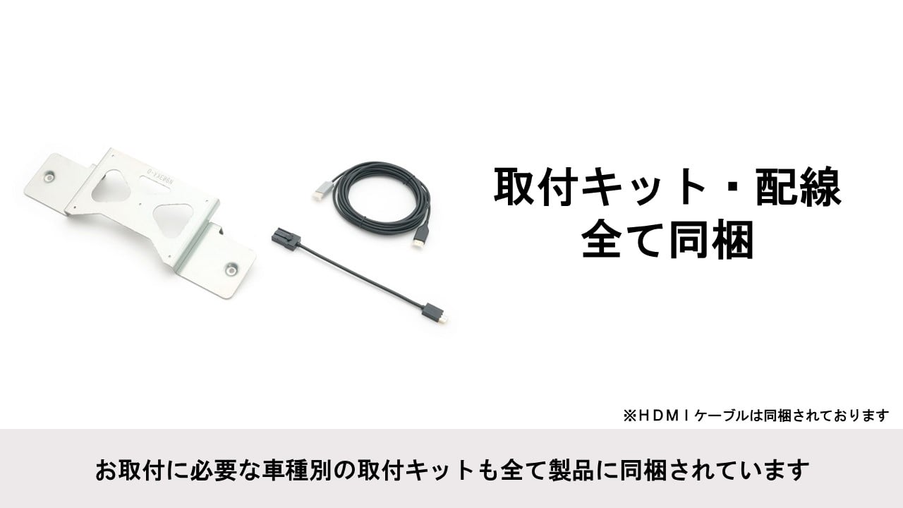 C27セレナ専用 10.1型 HDMI接続用 後席モニターパッケージ(ディーラーオプションナビ付車対応)