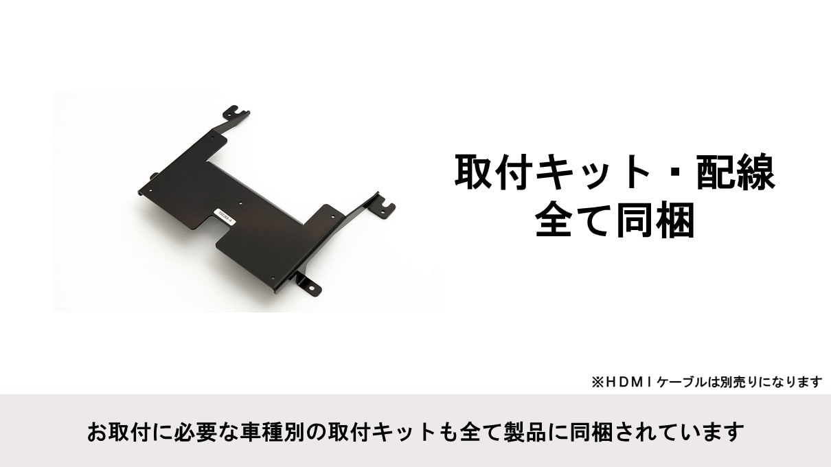 アルファード/ヴェルファイア(20系)専用 10.1型 HDMI接続用 後席モニターパッケージ (サンルーフ付き車/無し車 両対応)