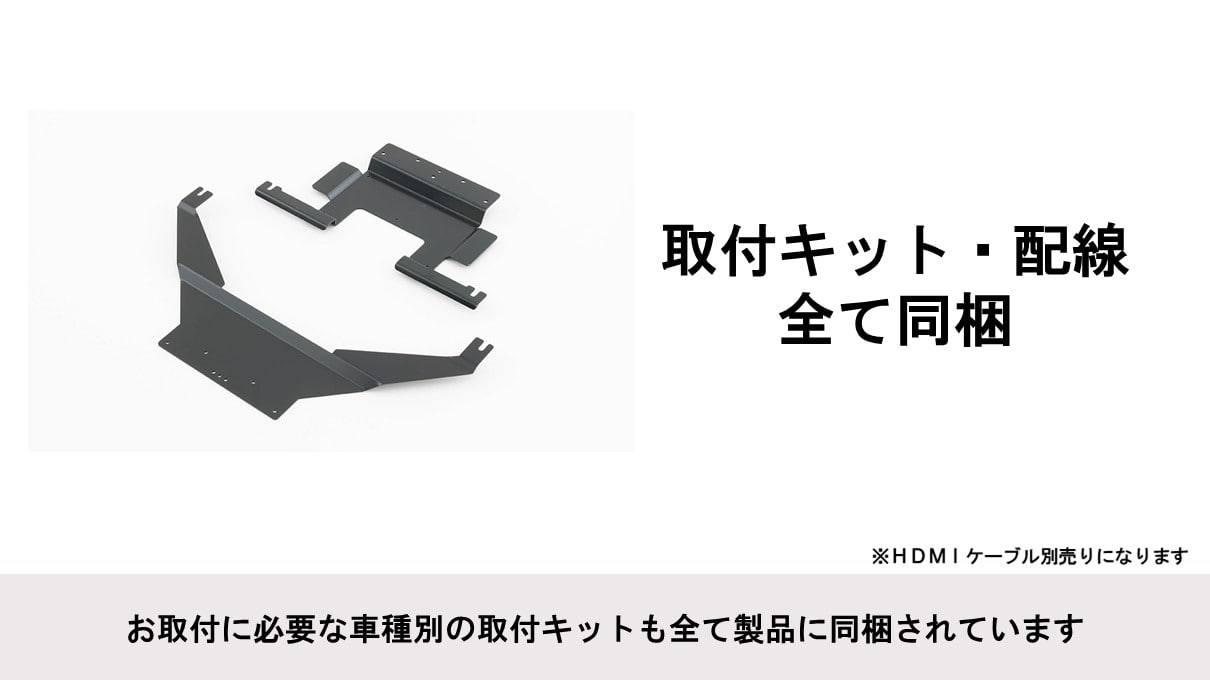 エルグランド(E52系)専用 10.1型 HDMI接続用 後席モニターパッケージ(サンルーフ付き車用)