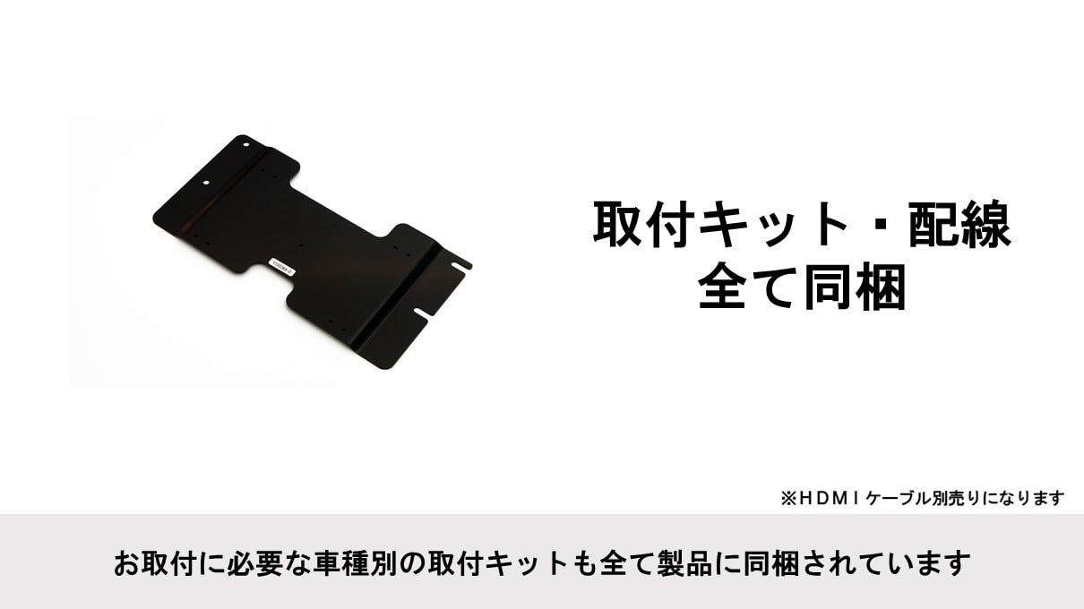 ヴォクシー/ノア(70系)専用 10.1型 HDMI接続用 後席モニターパッケージ(サンルーフ無し車用)