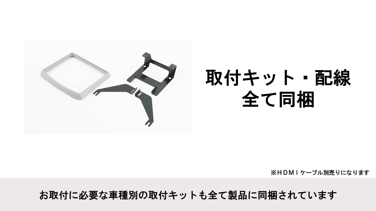 セレナ(C26系)専用 10.1型 HDMI接続用 後席モニターパッケージ(サンルーフ付き車用)