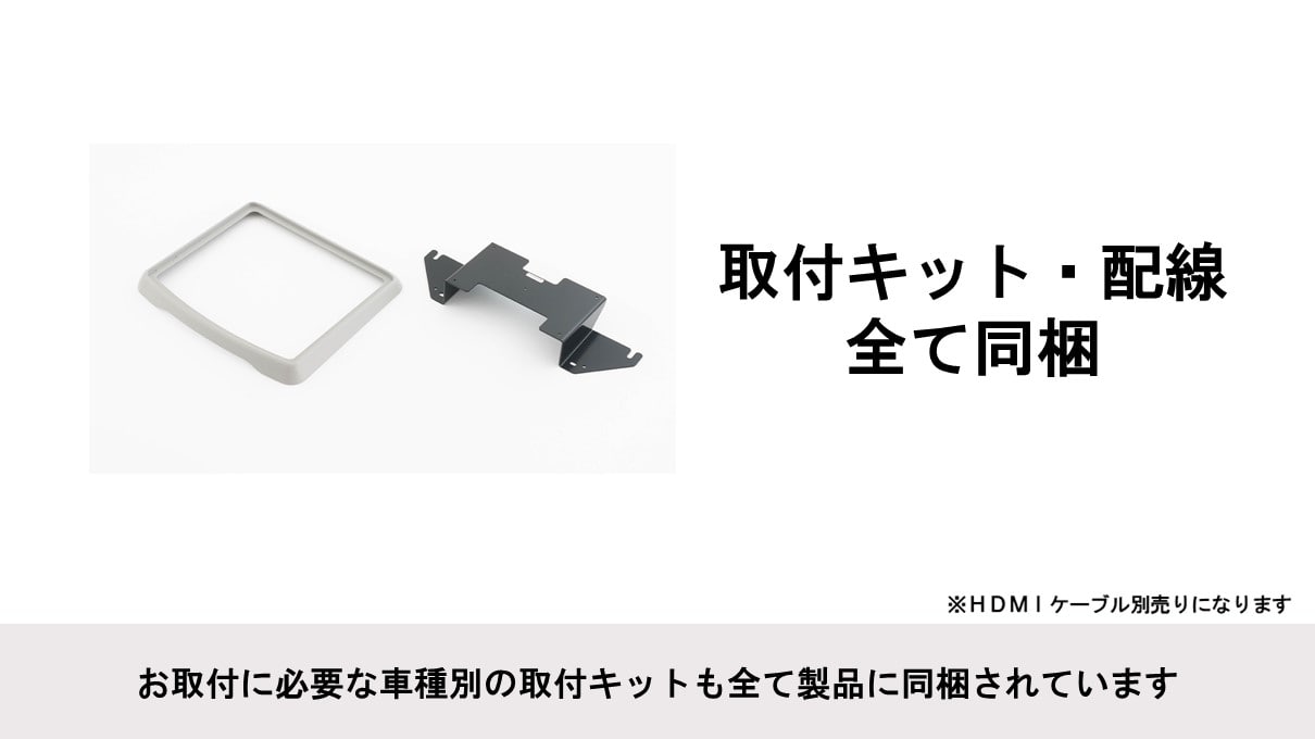セレナ(C26系)専用 10.1型 HDMI接続用 後席モニターパッケージ(サンルーフ無し車用)