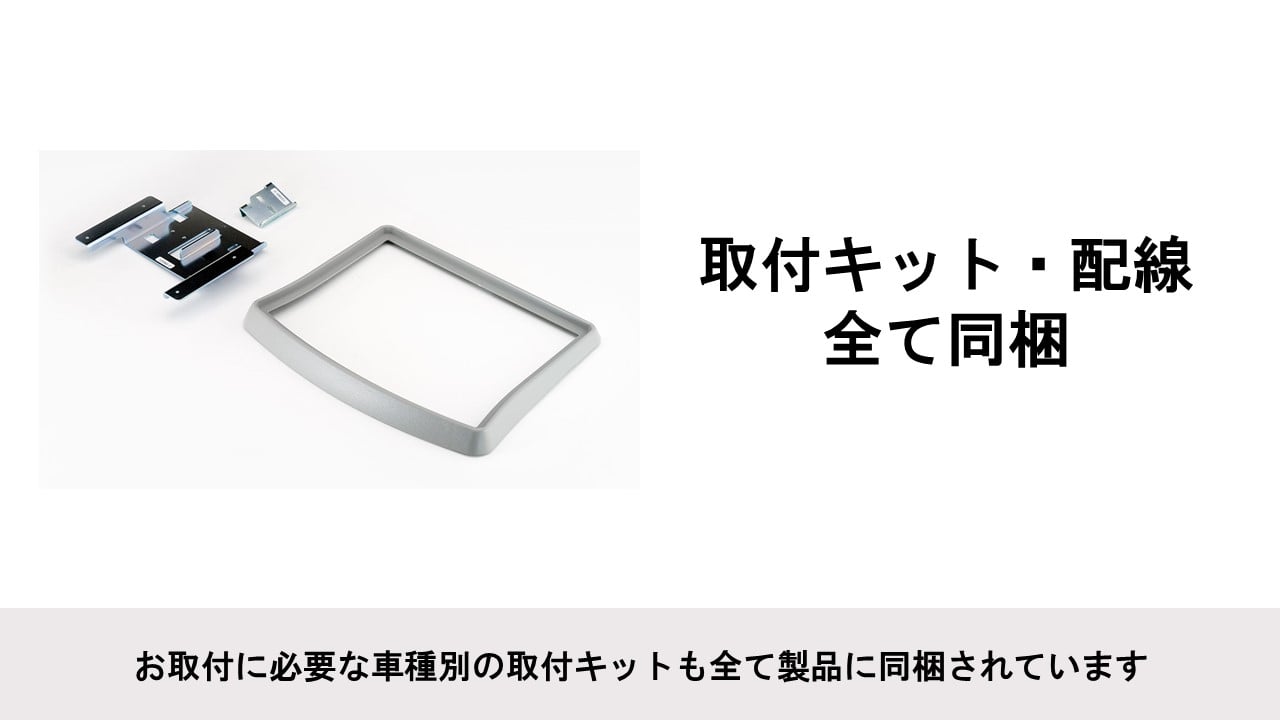 カローラフィールダー専用 9型 RCA接続用 後席モニターパッケージ(サンルーフ無し車用)