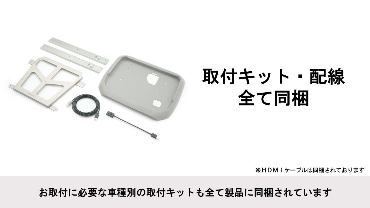 C27セレナ専用 12.8型 HDMI接続用 後席モニターパッケージ(ディーラーオプションナビ付車対応)