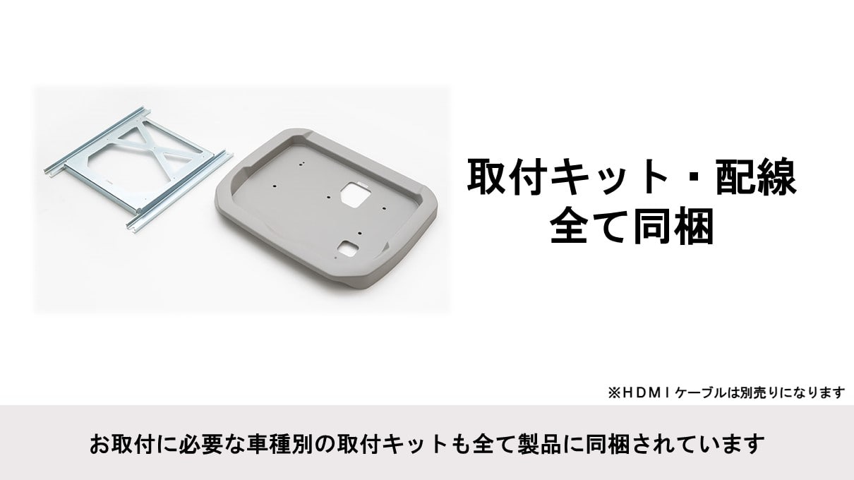 アルファード/ヴェルファイア(20系)専用 12.8型 後席モニターパッケージ(サンルーフ無し車用)