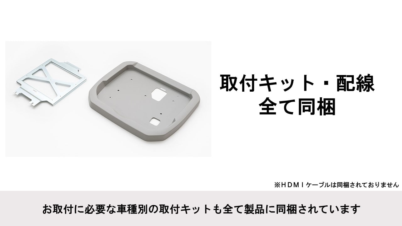 オデッセイ専用 12.8型 後席モニターパッケージ(サンルーフ無し車用)