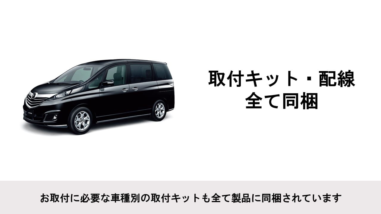 ビアンテ専用 8型カーナビ ビッグX HDMIパッケージ
