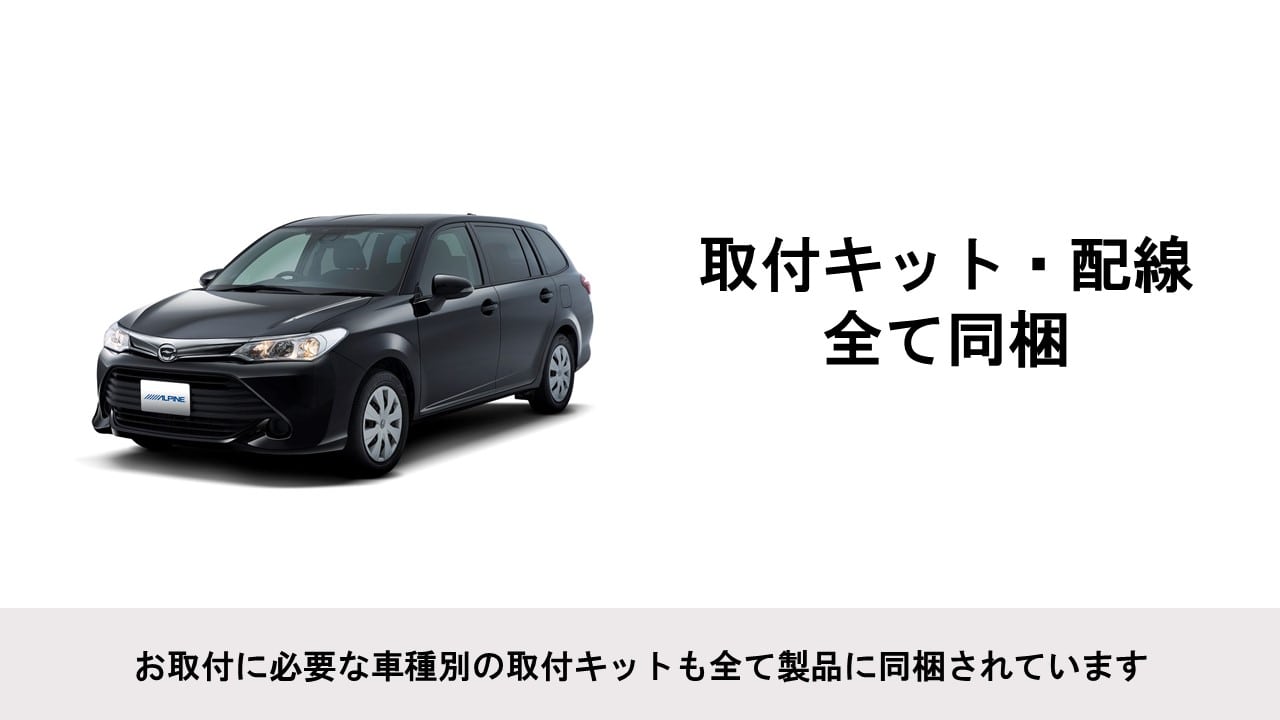 カローラフィールダー専用 8型カーナビ ビッグX HDMIパッケージ