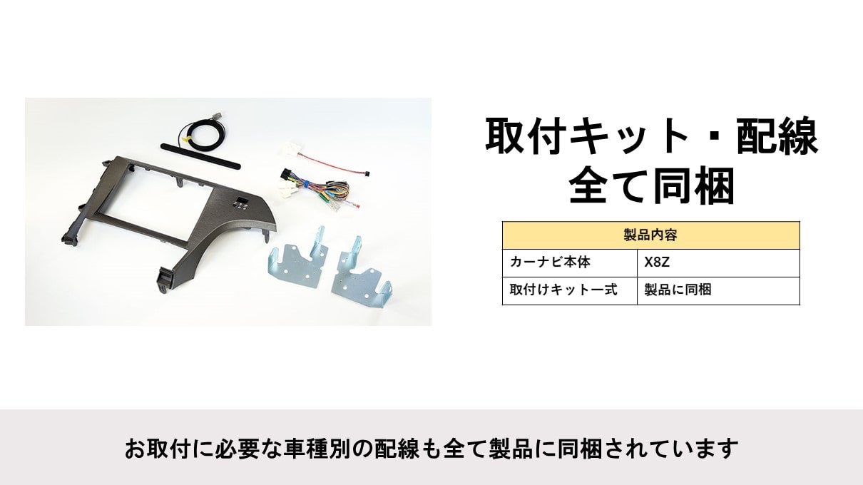 30系プリウス専用(マイナーチェンジ前) 8型カーナビ ビッグX HDMIパッケージ