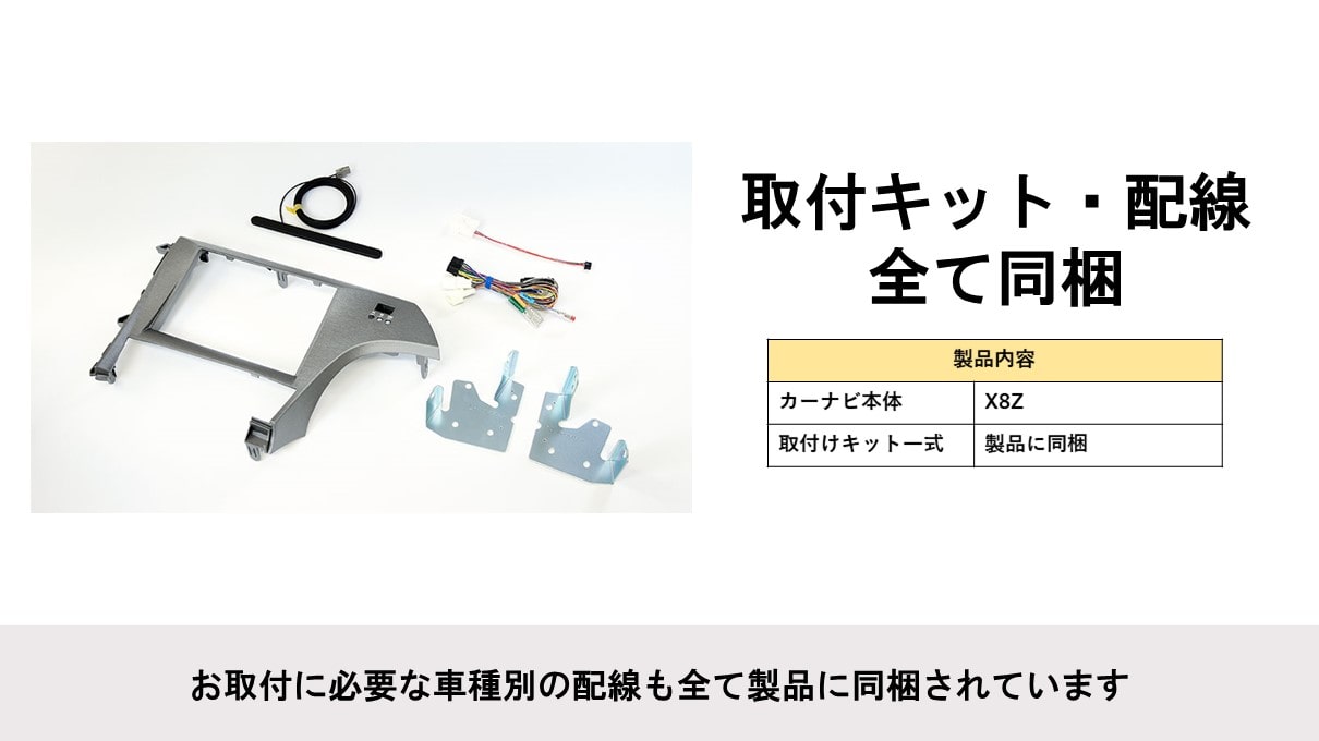 30系プリウス専用(マイナーチェンジ後) 8型カーナビ ビッグX HDMIパッケージ