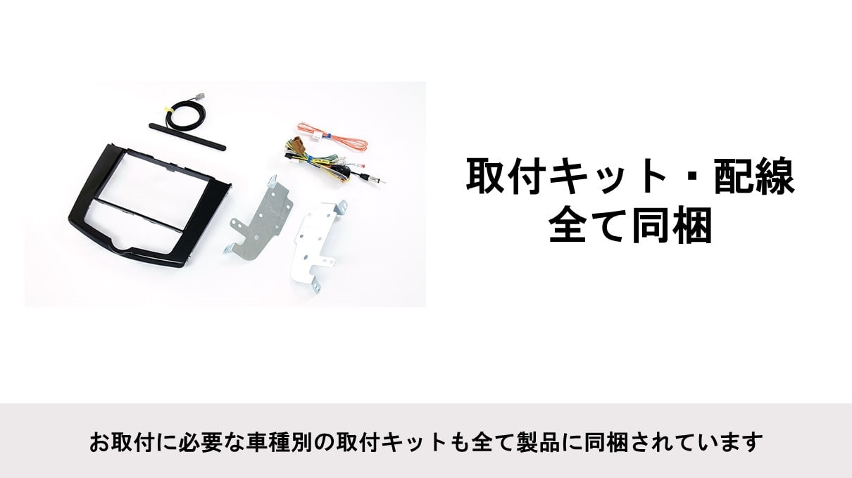 セレナ(C26系)専用 8型カーナビ ビッグX HDMIパッケージ