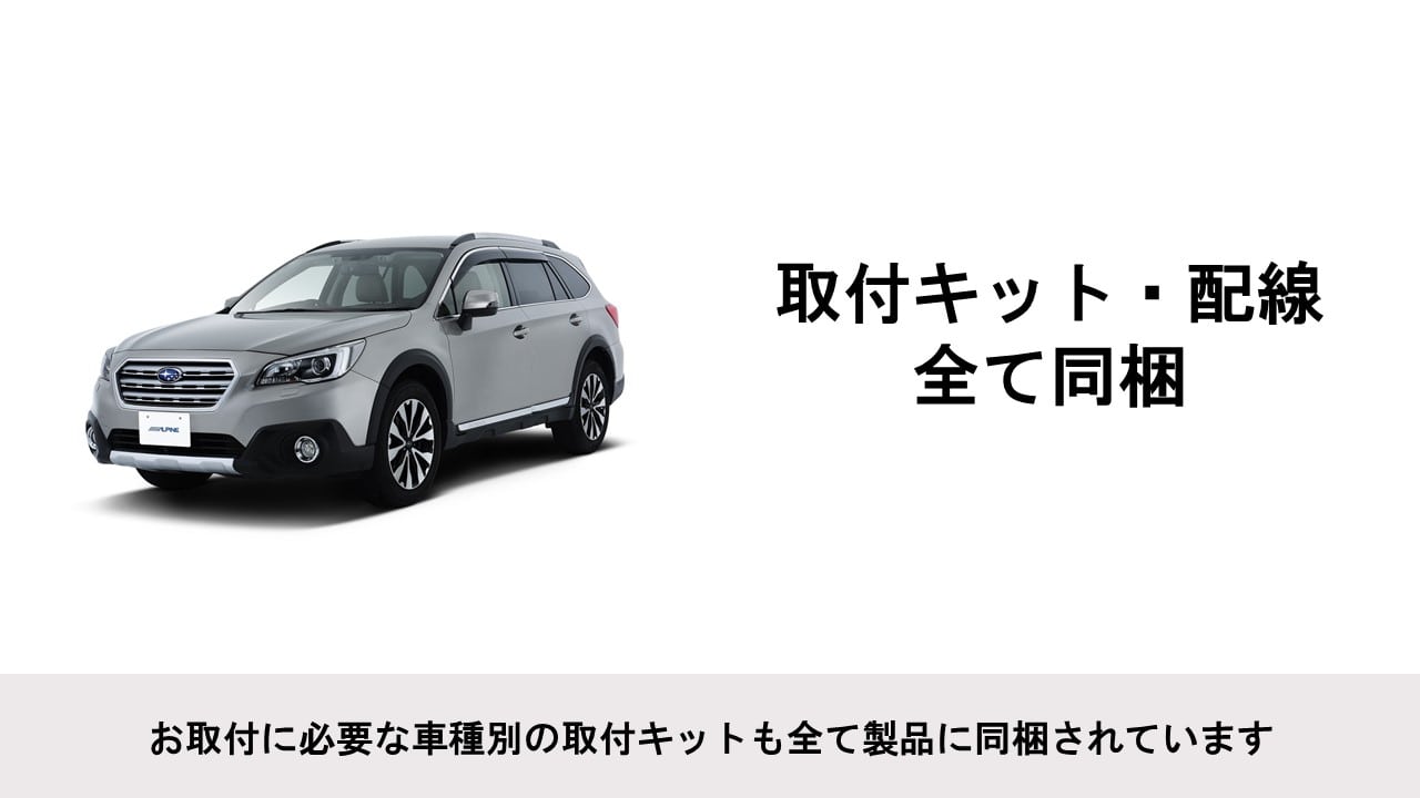 レガシィ アウトバック専用 9型カーナビ ビッグX HDMIパッケージ