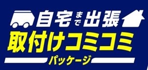 【取付コミコミパッケージ】プリウスα専用12型ドライブレコーダー搭載デジタルミラー 車内用リアカメラモデル