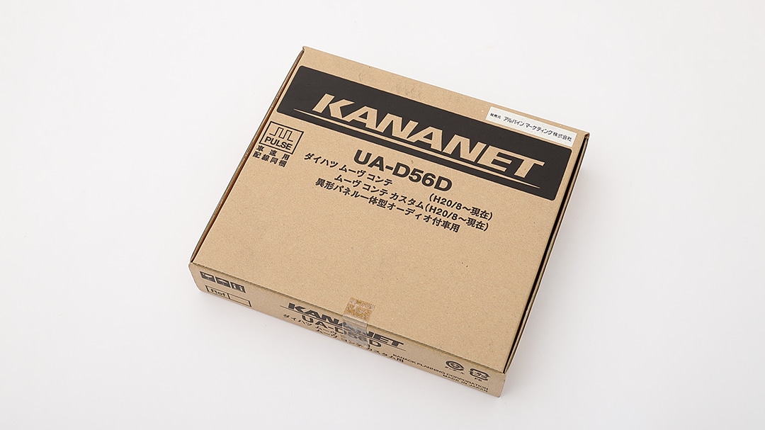 【ダイハツ】 ムーヴコンテ / ムーヴコンテカスタム用 ・【トヨタ】 ピクシス スペース用 2DINサイズ取付けキット