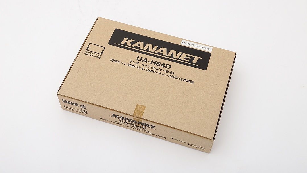 【ホンダ】ライフ用 2DINサイズ取付けキット