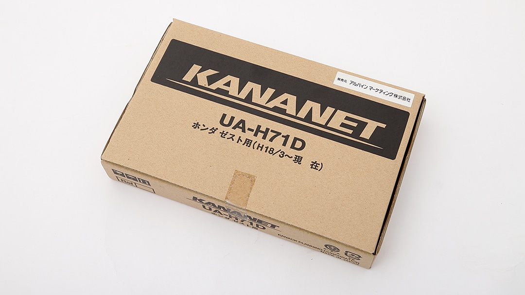【ホンダ】ゼスト / ゼストスパーク用 2DINサイズ取付けキット