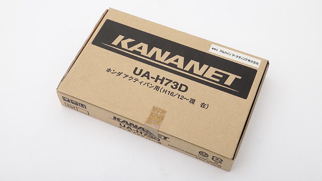 【ホンダ】アクティ バン用 2DINサイズ取付けキット