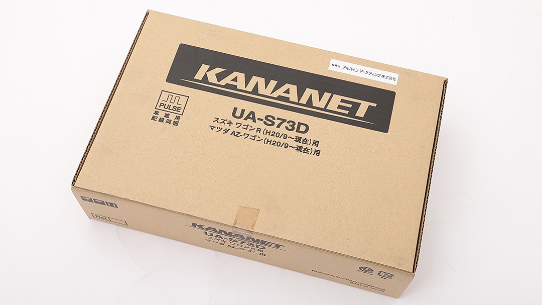 【スズキ】ワゴンR用 ・【マツダ】 AZ-ワゴン用 2DINサイズ取付けキット