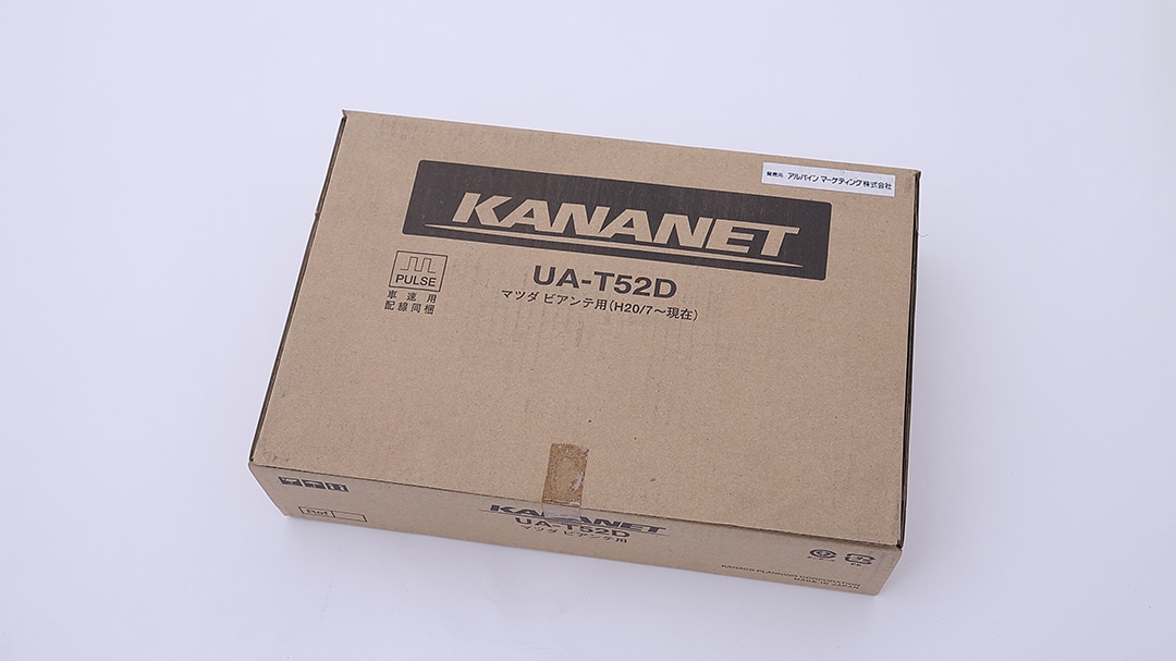 【マツダ】ビアンテ用 2DINサイズ取付けキット