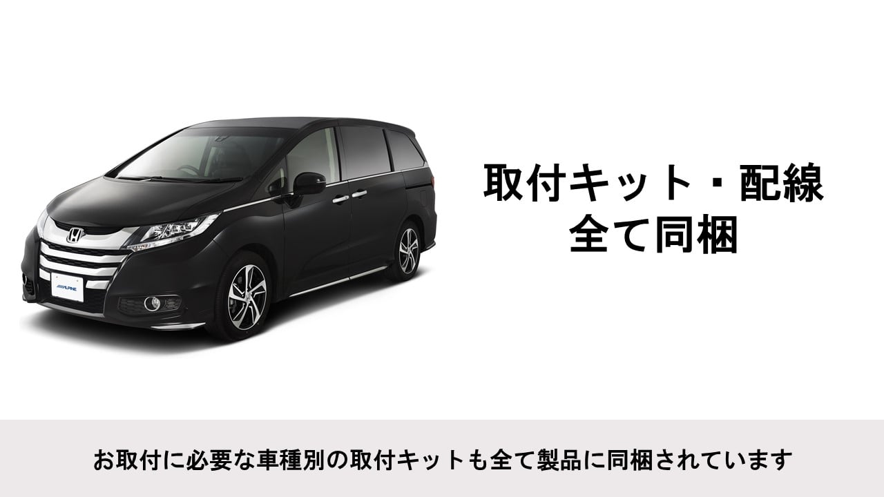 オッデセイ専用 9型カーナビ ビッグX