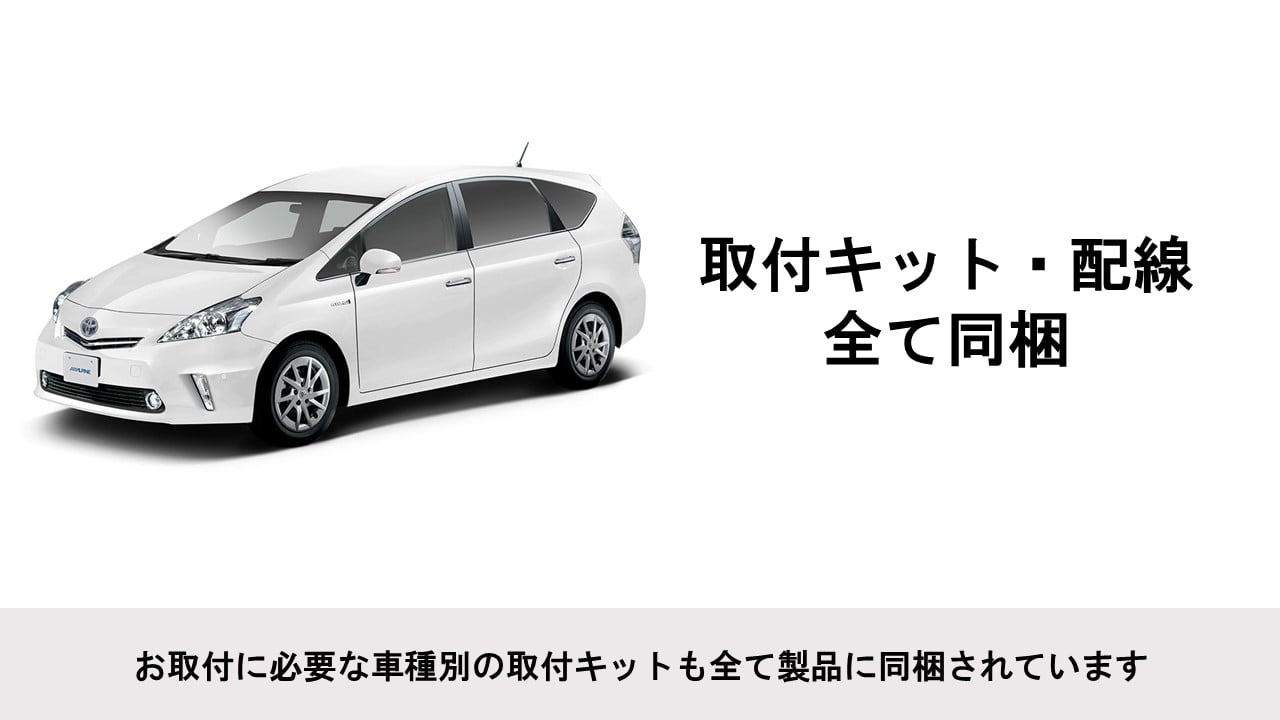 プリウスα(マイナーチェンジ前)専用 9型カーナビ ビッグX